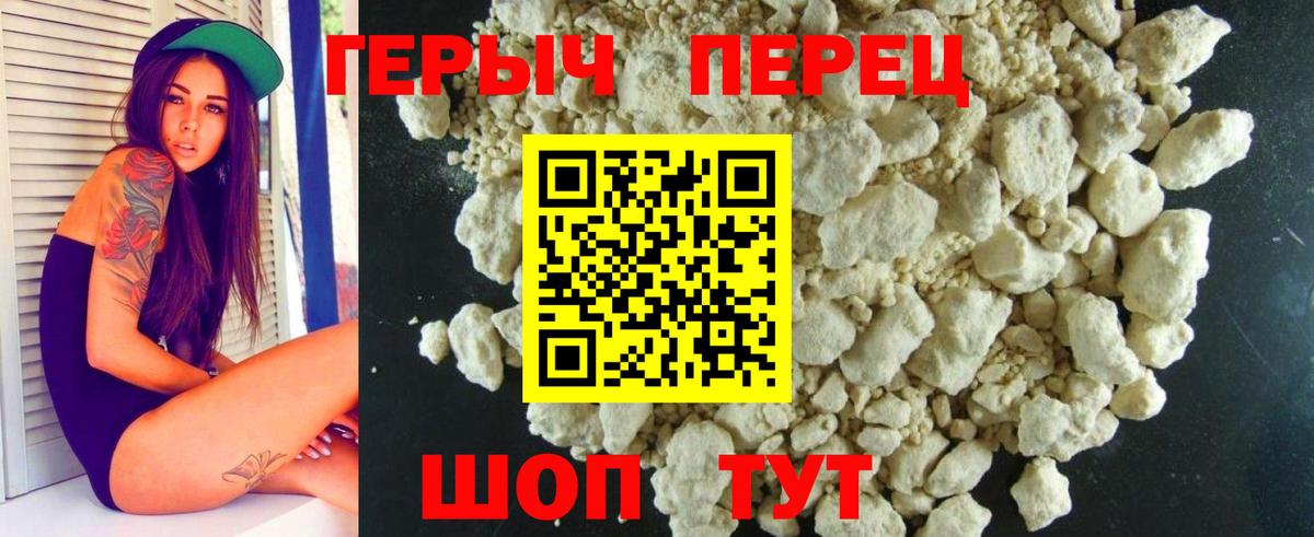 Героин Heroin Асино