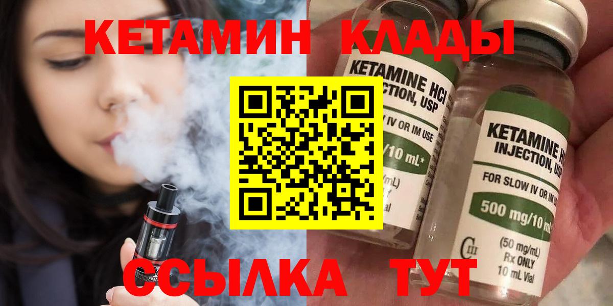 Кетамин VHQ  КЕТАМИН ketamine  Асино  Вход с VPN 