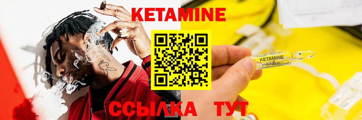 Кетамин ketamine Асино