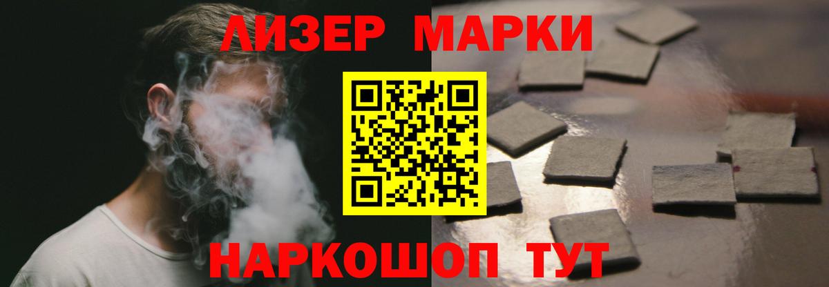 Асино  Лсд 25 экстази кислота  ЛСД экстази  ЛСД экстази кислота  Вход с VPN 