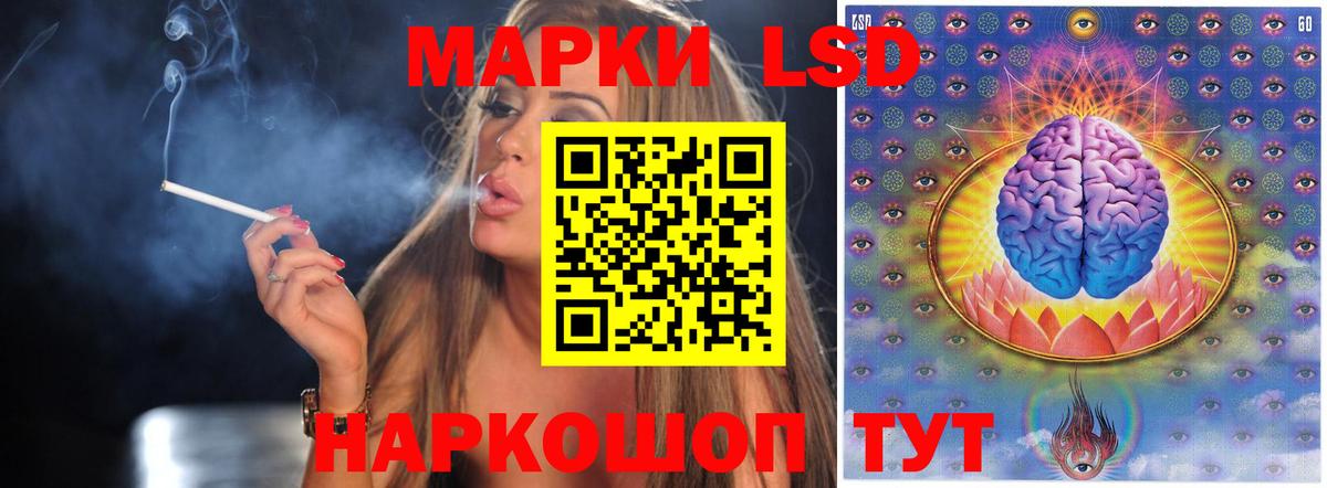 ЛСД экстази кислота Асино