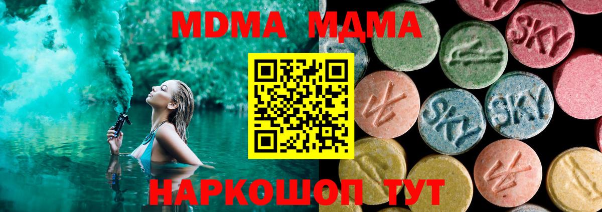Асино  MDMA VHQ  Вход с VPN  МДМА  МДМА кристаллы 