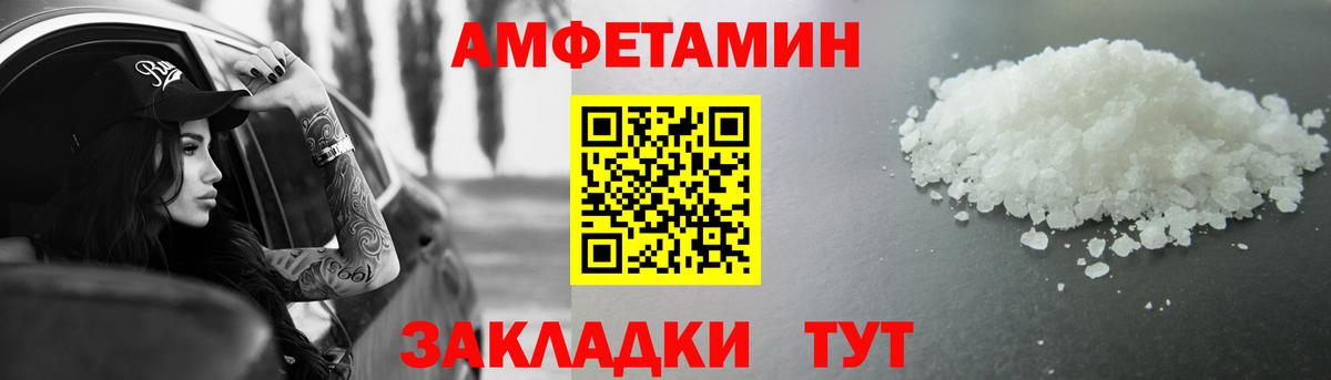 МЕТАМФЕТАМИН витя  Вход с VPN  Асино 