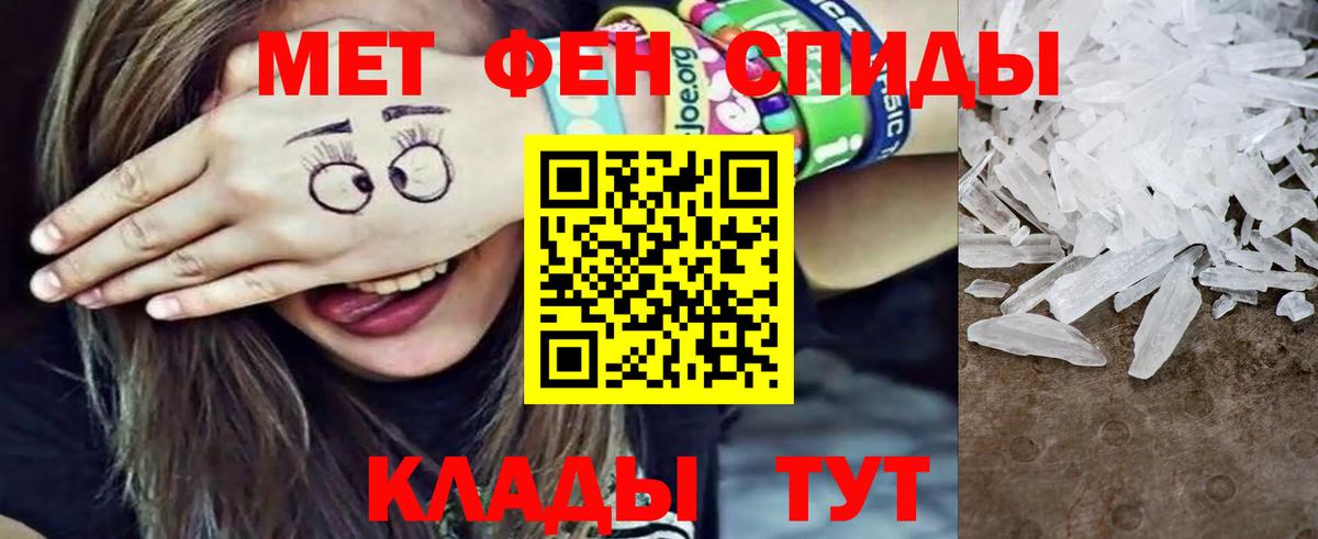 МЕТАМФЕТАМИН мет Асино