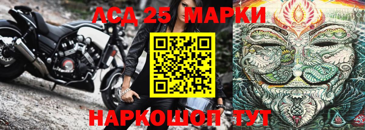Асино  Наркотические марки  Вход с VPN  Марки 25I-NBOMe 1500мкг 