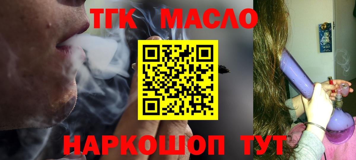Асино  Дистиллят ТГК концентрат  Вход с VPN 