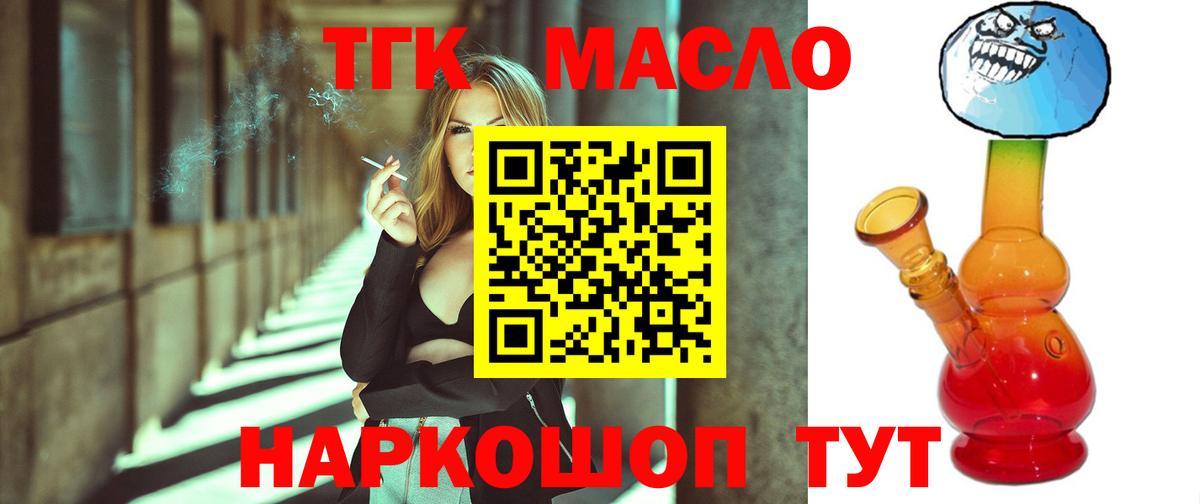 Дистиллят ТГК вейп с тгк Асино