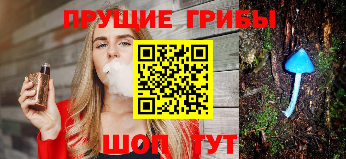 Галлюциногенные грибы ЛСД  Вход с VPN  купить  сайты  Асино 