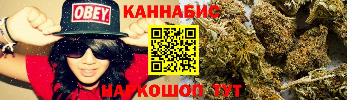 МАРИХУАНА Ganja Асино